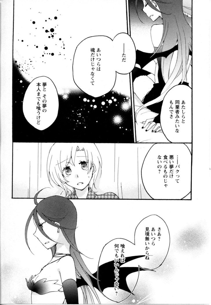メバエVol。 5-鮮やかな女の子の愛