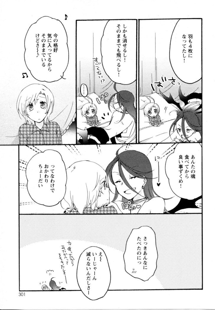 メバエVol。 5-鮮やかな女の子の愛