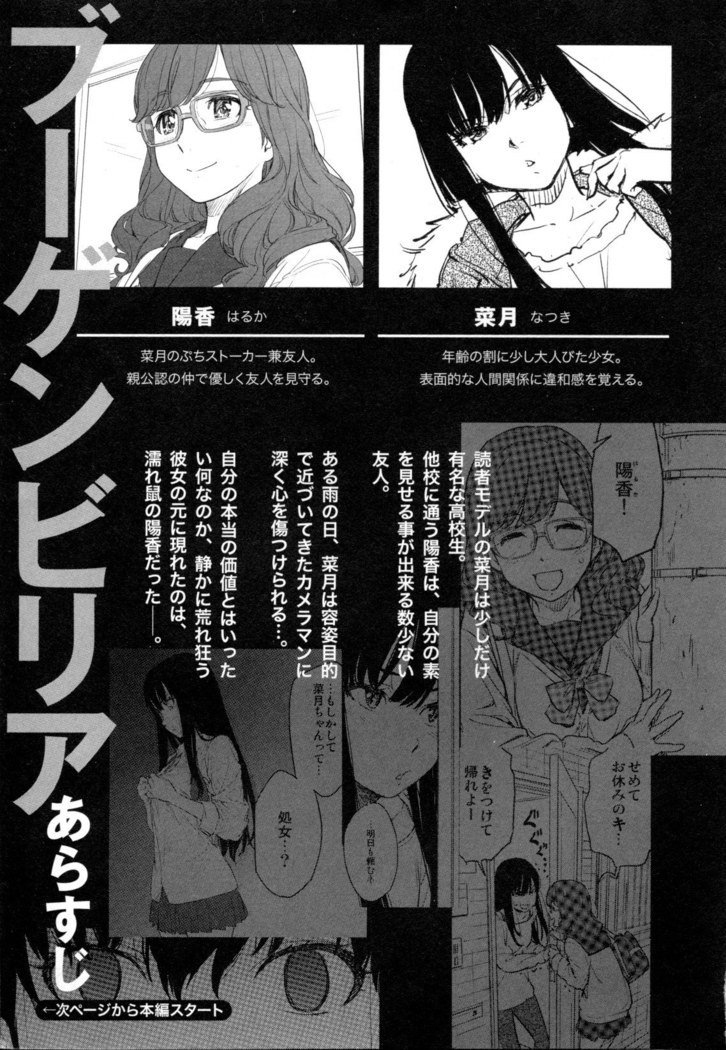 メバエVol。 5-鮮やかな女の子の愛