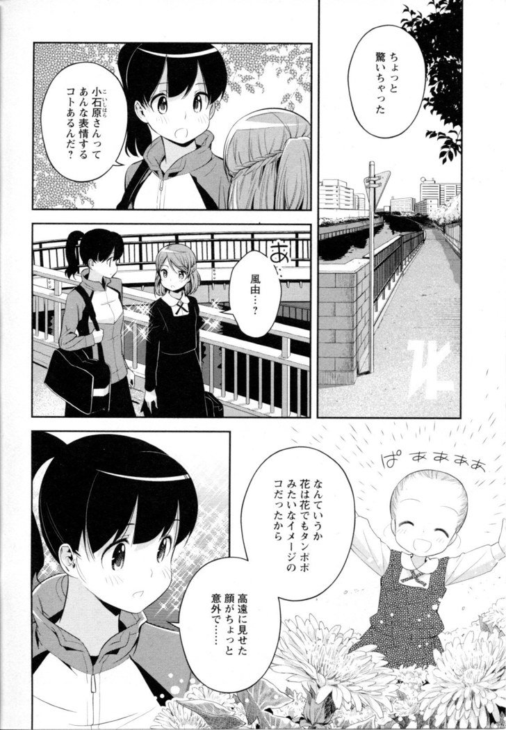 メバエVol。 5-鮮やかな女の子の愛