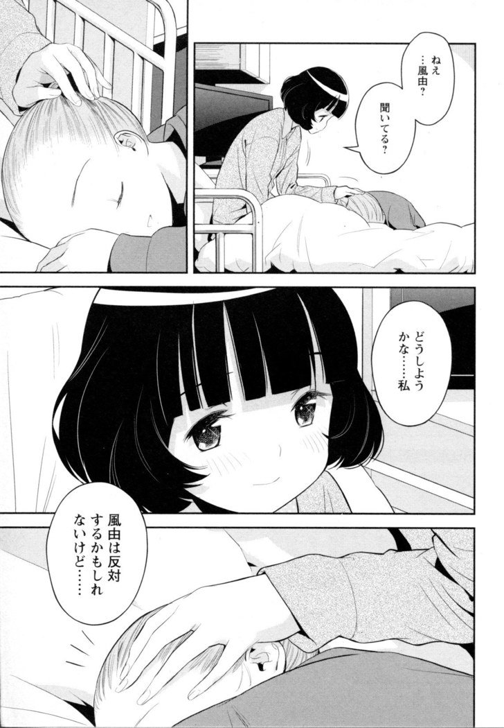 メバエVol。 5-鮮やかな女の子の愛