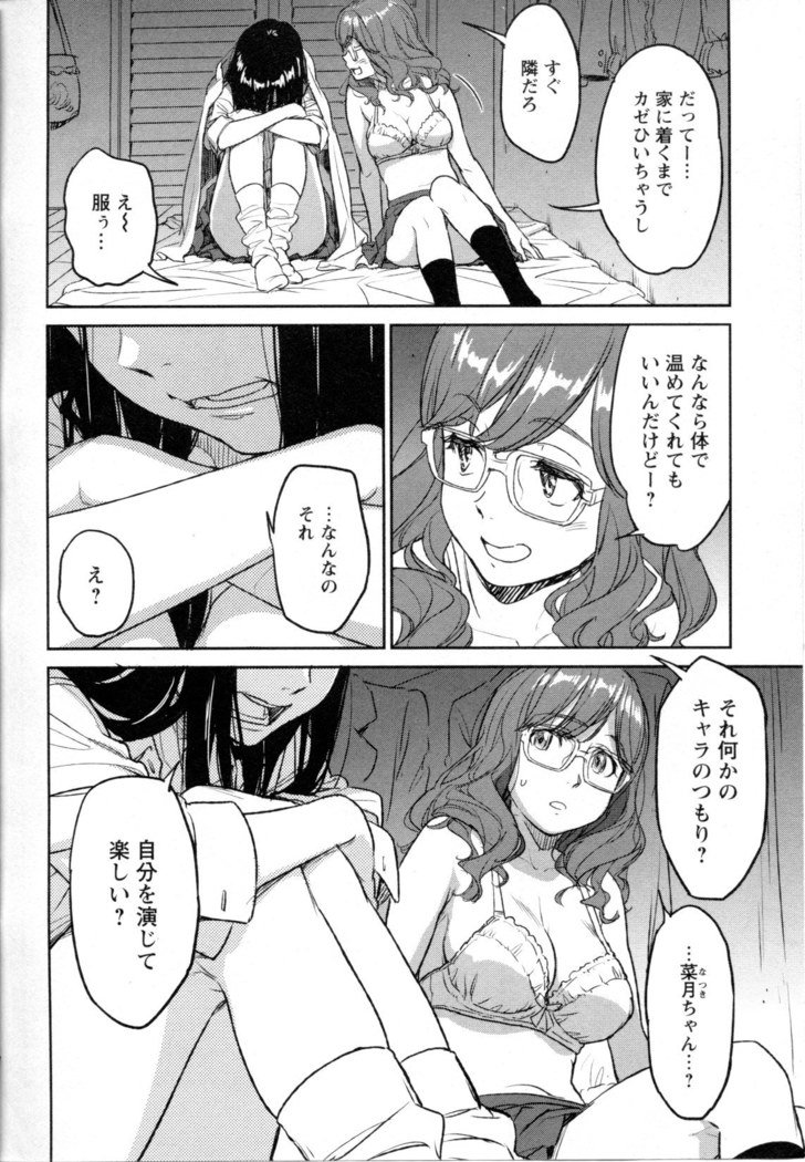 メバエVol。 5-鮮やかな女の子の愛