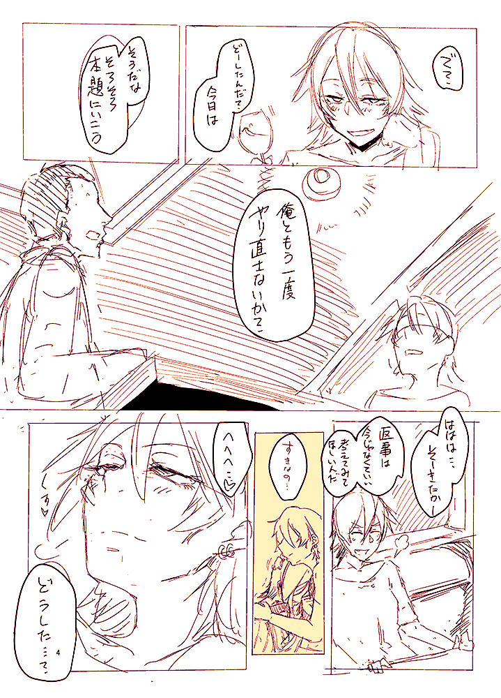 [オリタ] オリジナル夫婦まんが