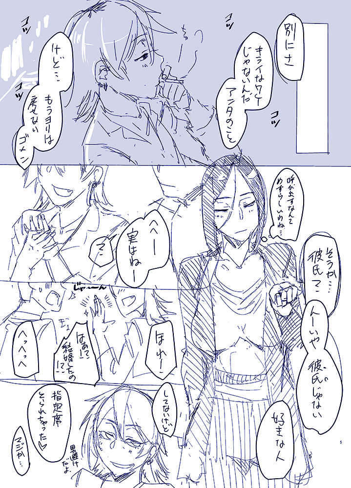 [オリタ] オリジナル夫婦まんが