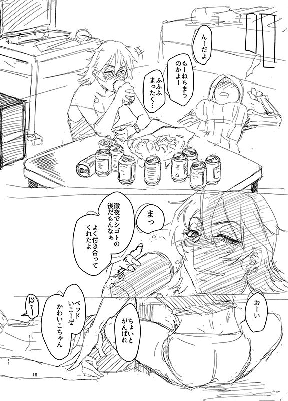 [オリタ] オリジナル夫婦まんが