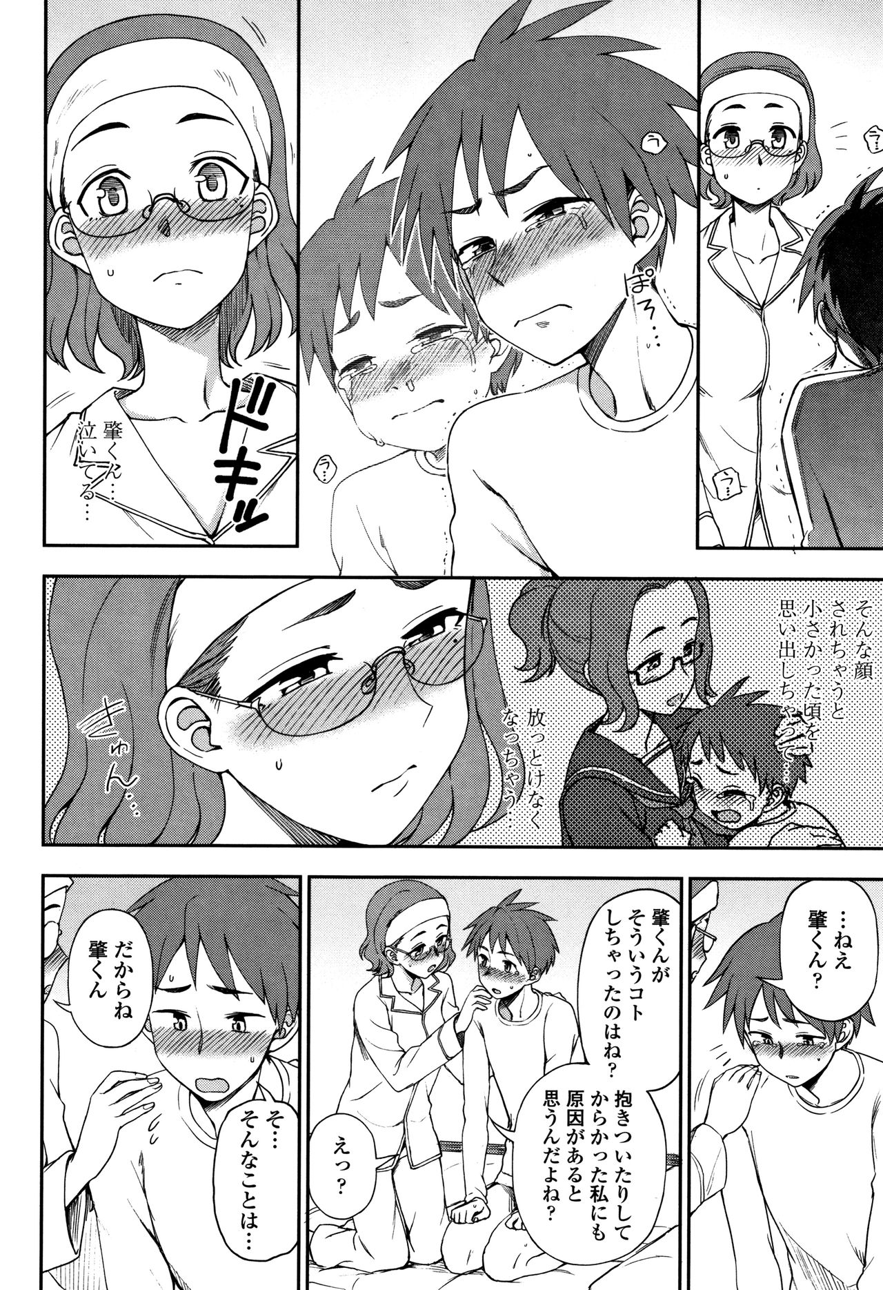 [新羽隆秀] 満開!ハーレムスクール