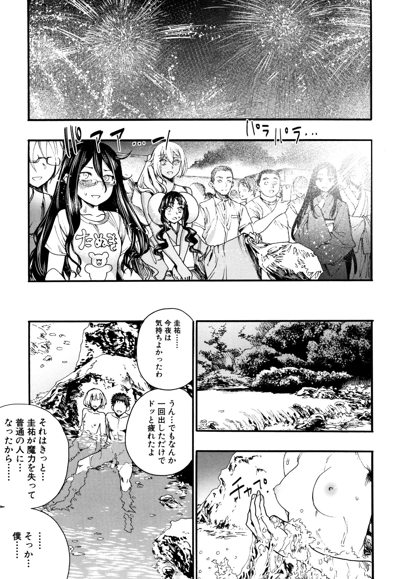 [新羽隆秀] 満開!ハーレムスクール