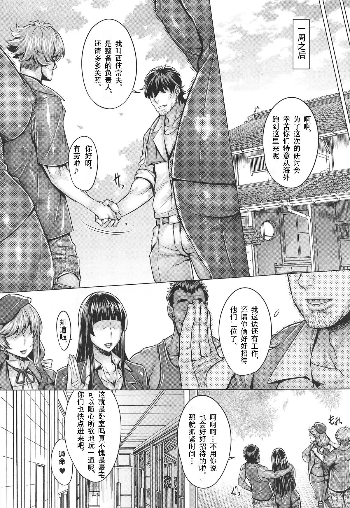 (C95) [境外天元 (桃吹リオ)] 淫乱家元の洗脳中出し接待 (ガールズ&パンツァー) [中国翻訳]