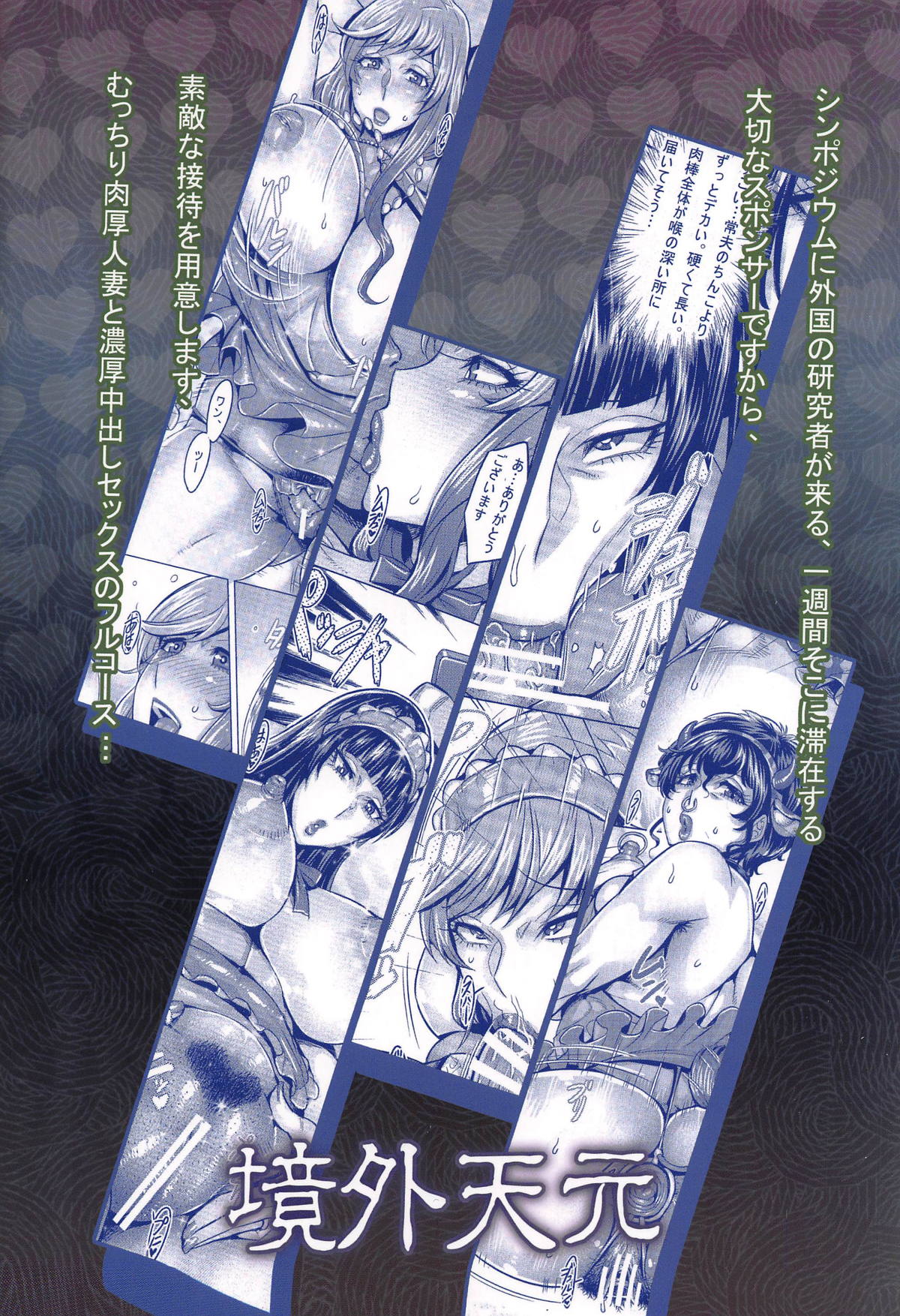 (C95) [境外天元 (桃吹リオ)] 淫乱家元の洗脳中出し接待 (ガールズ&パンツァー) [中国翻訳]