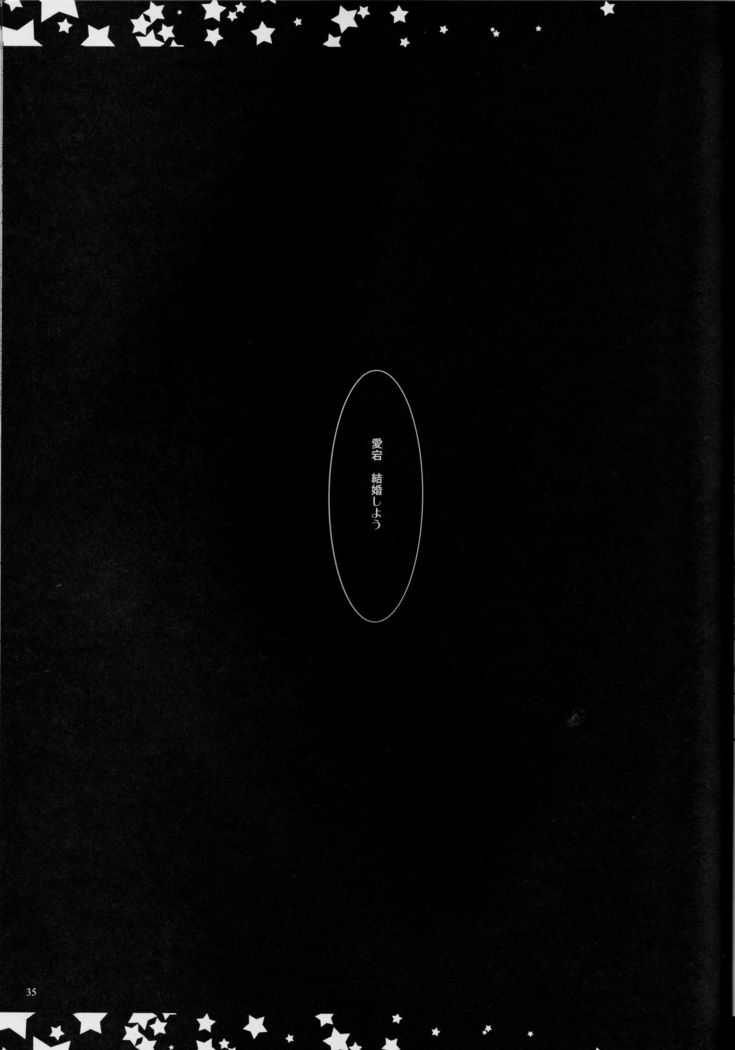 帝徳、アイシテマス。〜総集編〜