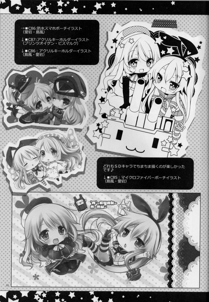 帝徳、アイシテマス。〜総集編〜