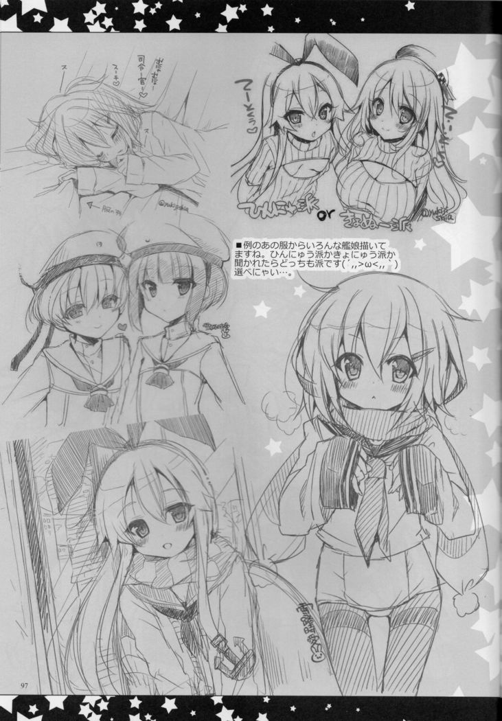 帝徳、アイシテマス。〜総集編〜