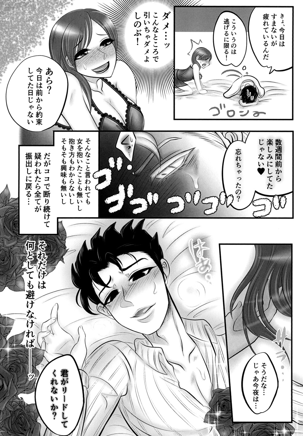 (ふたけっと13) [ねぎとたけのこ (本田ねぎ)] なんてロマンチックなの♡ (ジョジョの奇妙な冒険)
