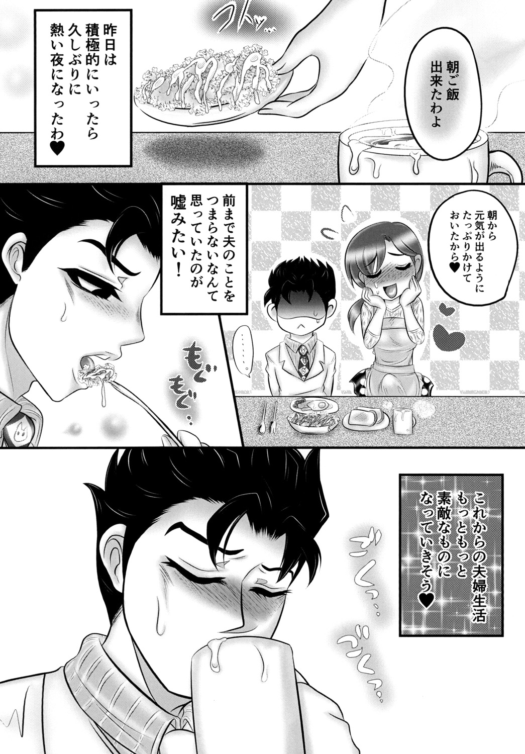 (ふたけっと13) [ねぎとたけのこ (本田ねぎ)] なんてロマンチックなの♡ (ジョジョの奇妙な冒険)