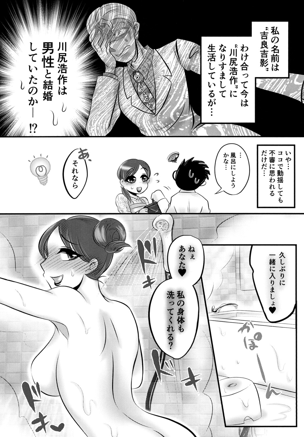 (ふたけっと13) [ねぎとたけのこ (本田ねぎ)] なんてロマンチックなの♡ (ジョジョの奇妙な冒険)