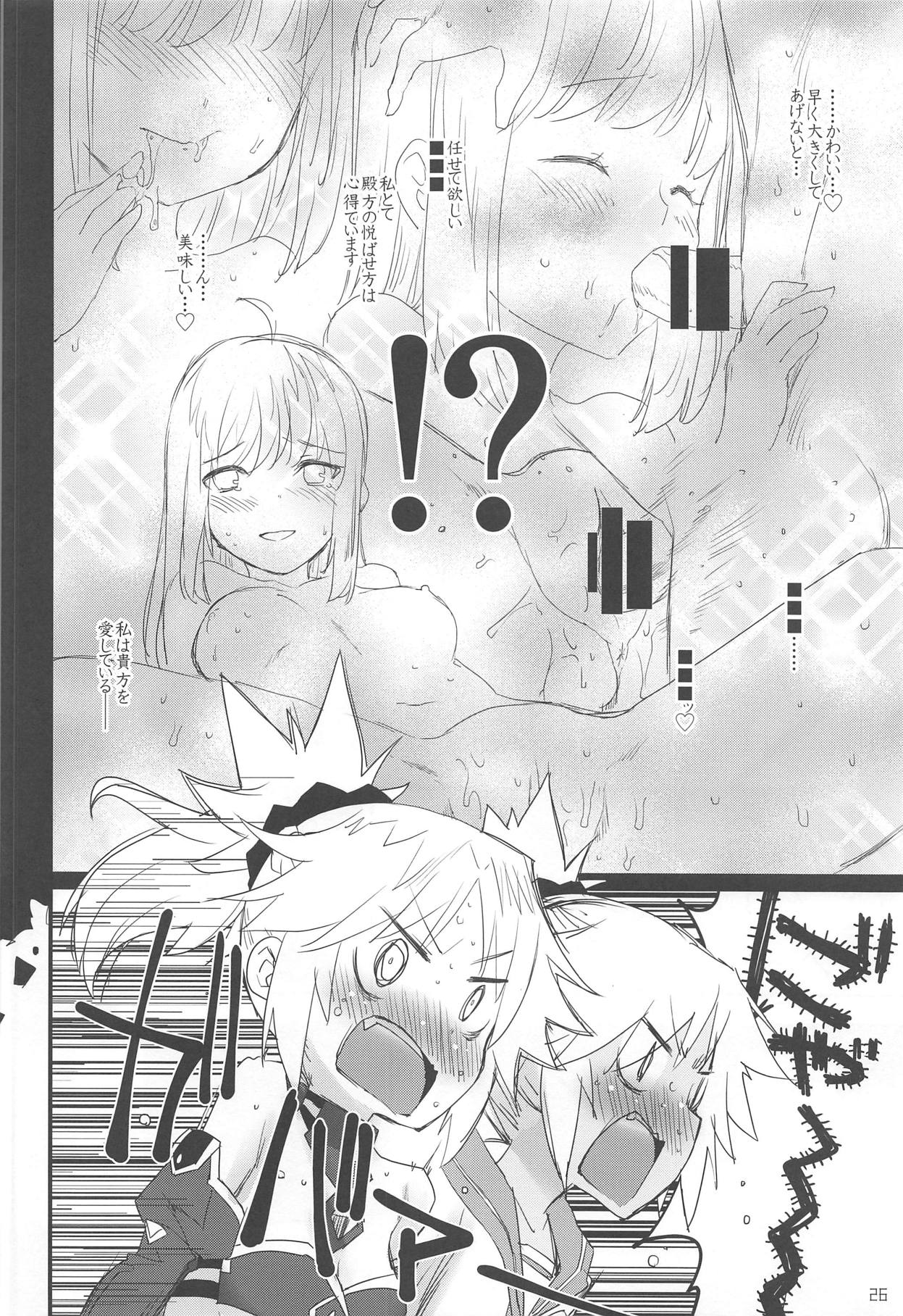 (C95) [Peθ (もず)] Honeys (Fate/Grand Order)