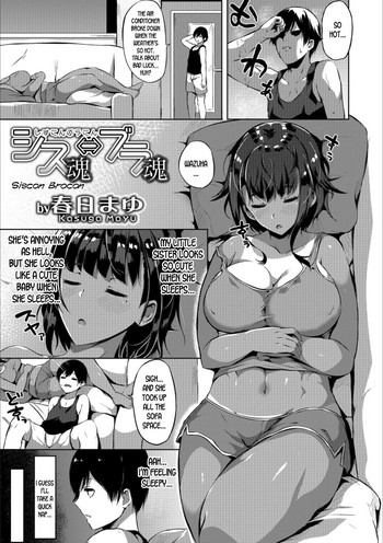 [春日まゆ] シス魂⇔ブラ魂 (メスイキ!!にょたいか遊戯) [英訳] [DL版]