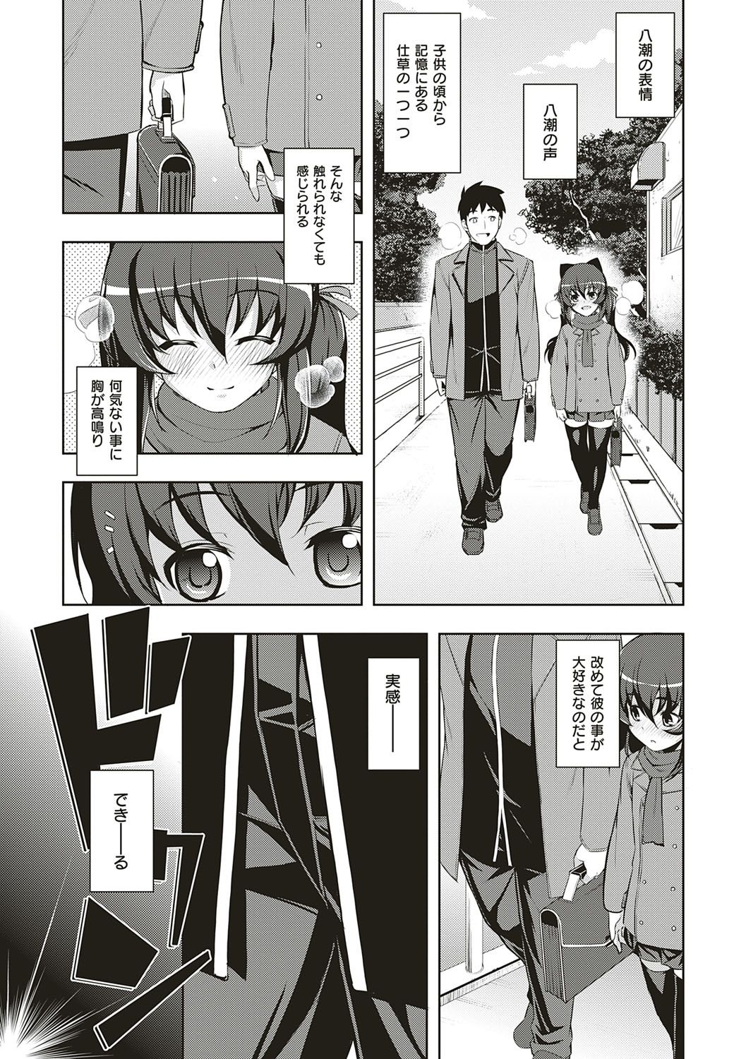 [無望菜志] NTR² (エヌティーアールジジョウ) 新装版 [DL版]