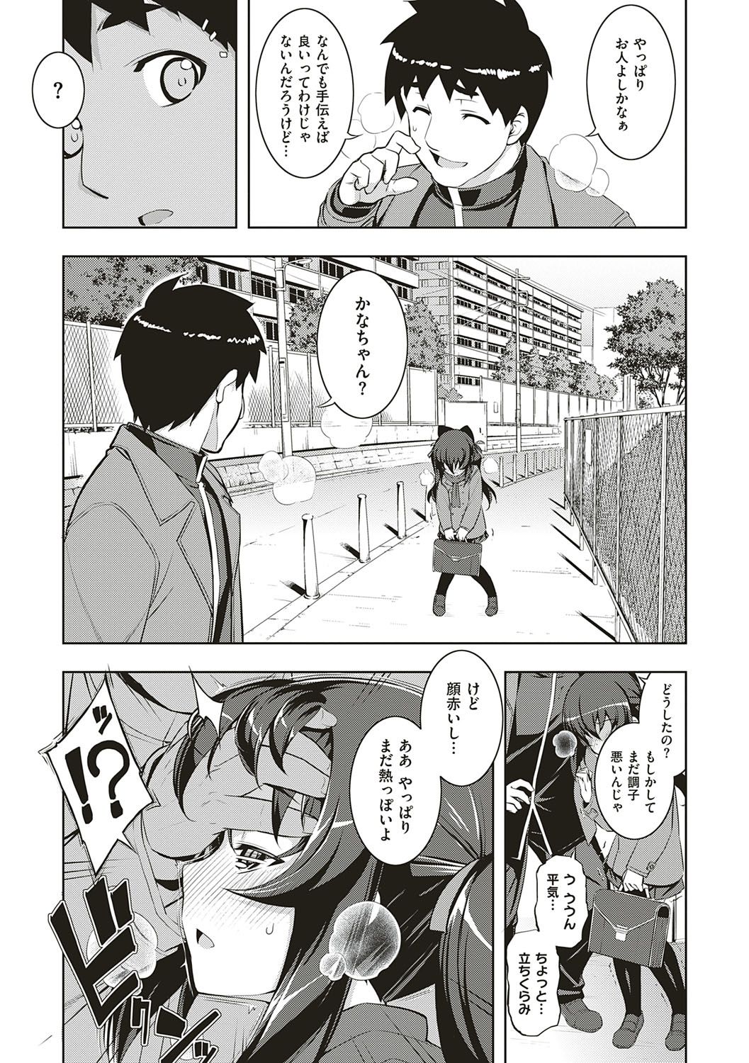 [無望菜志] NTR² (エヌティーアールジジョウ) 新装版 [DL版]