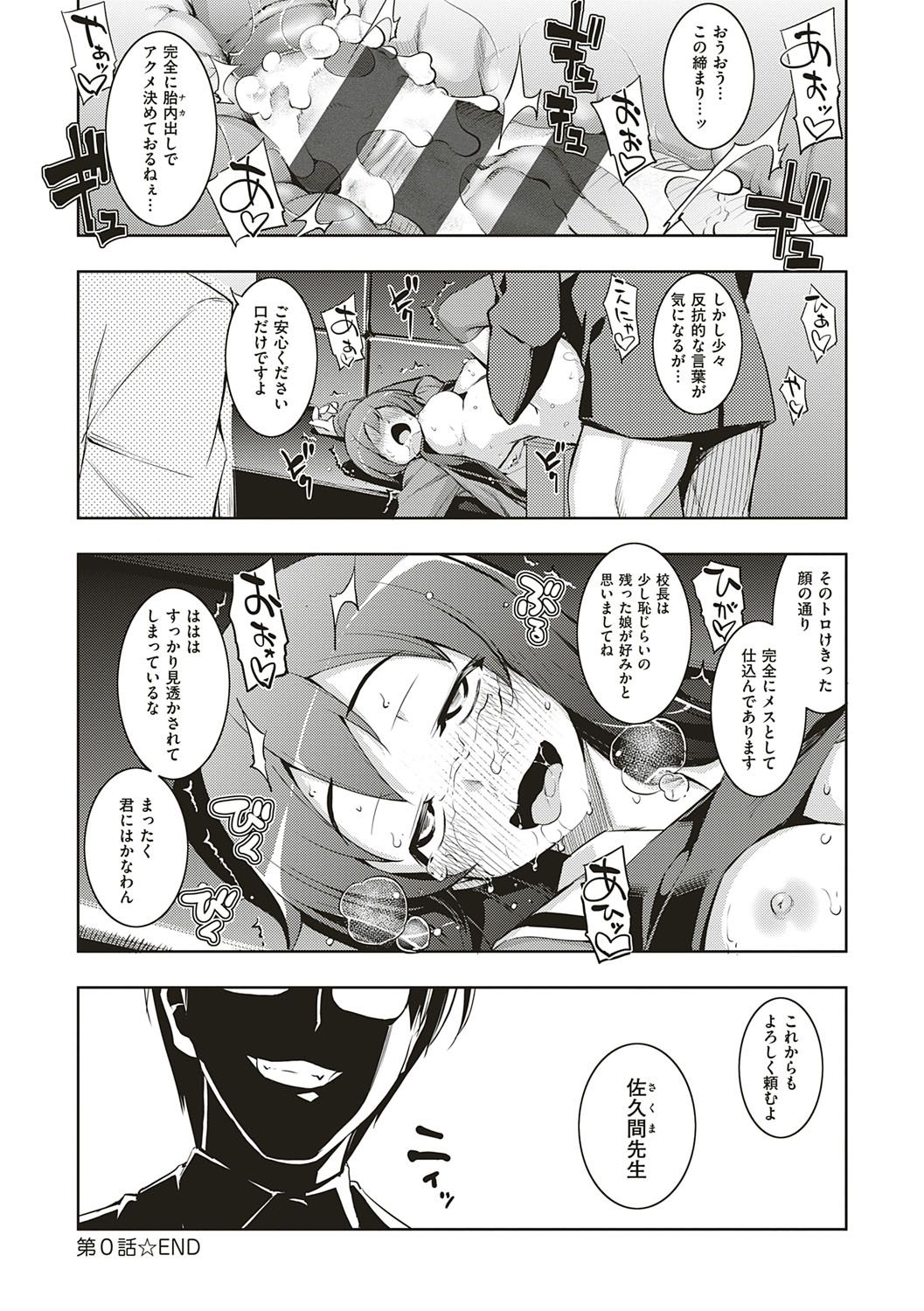 [無望菜志] NTR² (エヌティーアールジジョウ) 新装版 [DL版]