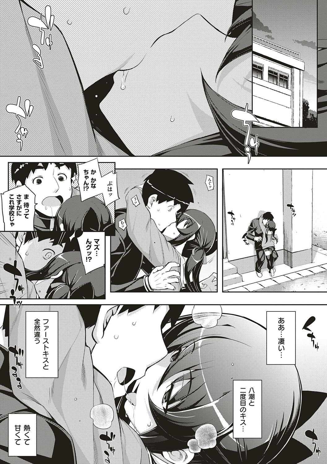 [無望菜志] NTR² (エヌティーアールジジョウ) 新装版 [DL版]