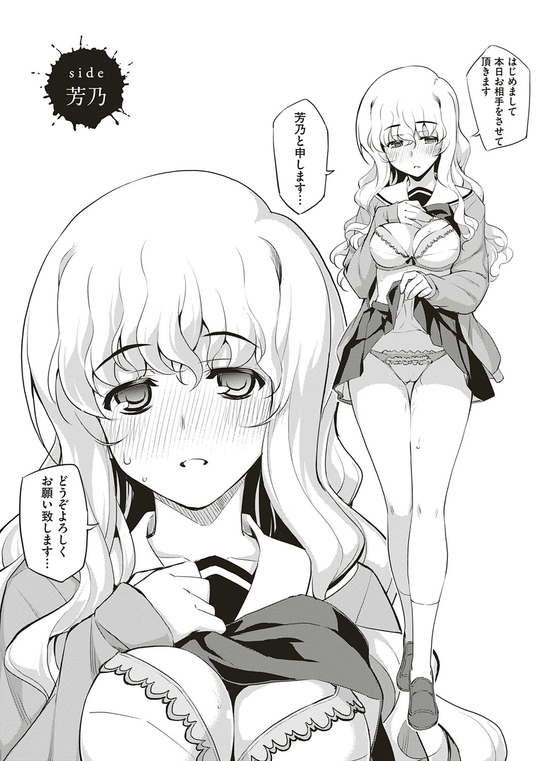 [無望菜志] NTR² (エヌティーアールジジョウ) 新装版 [DL版]