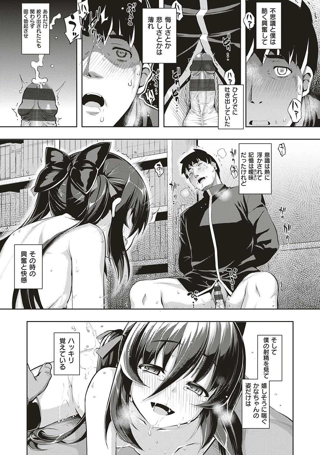 [無望菜志] NTR² (エヌティーアールジジョウ) 新装版 [DL版]