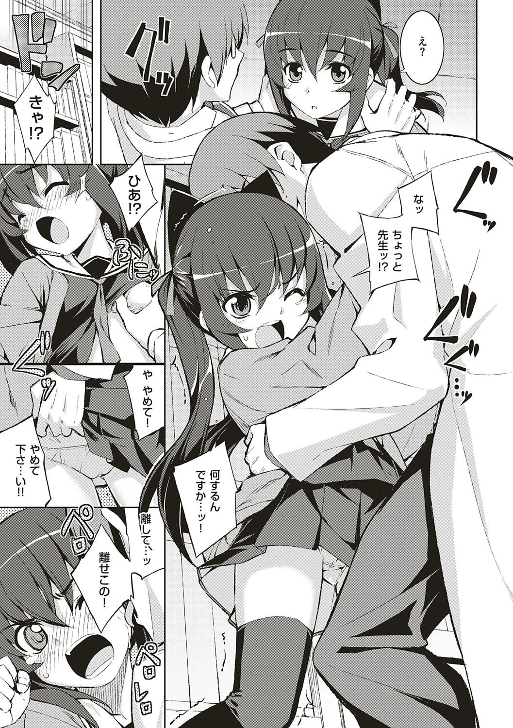 [無望菜志] NTR² (エヌティーアールジジョウ) 新装版 [DL版]