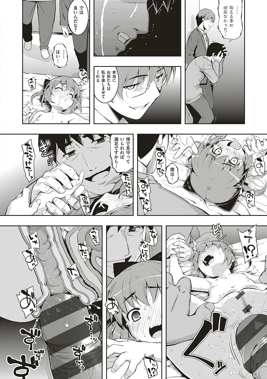 [無望菜志] NTR² (エヌティーアールジジョウ) 新装版 [DL版]