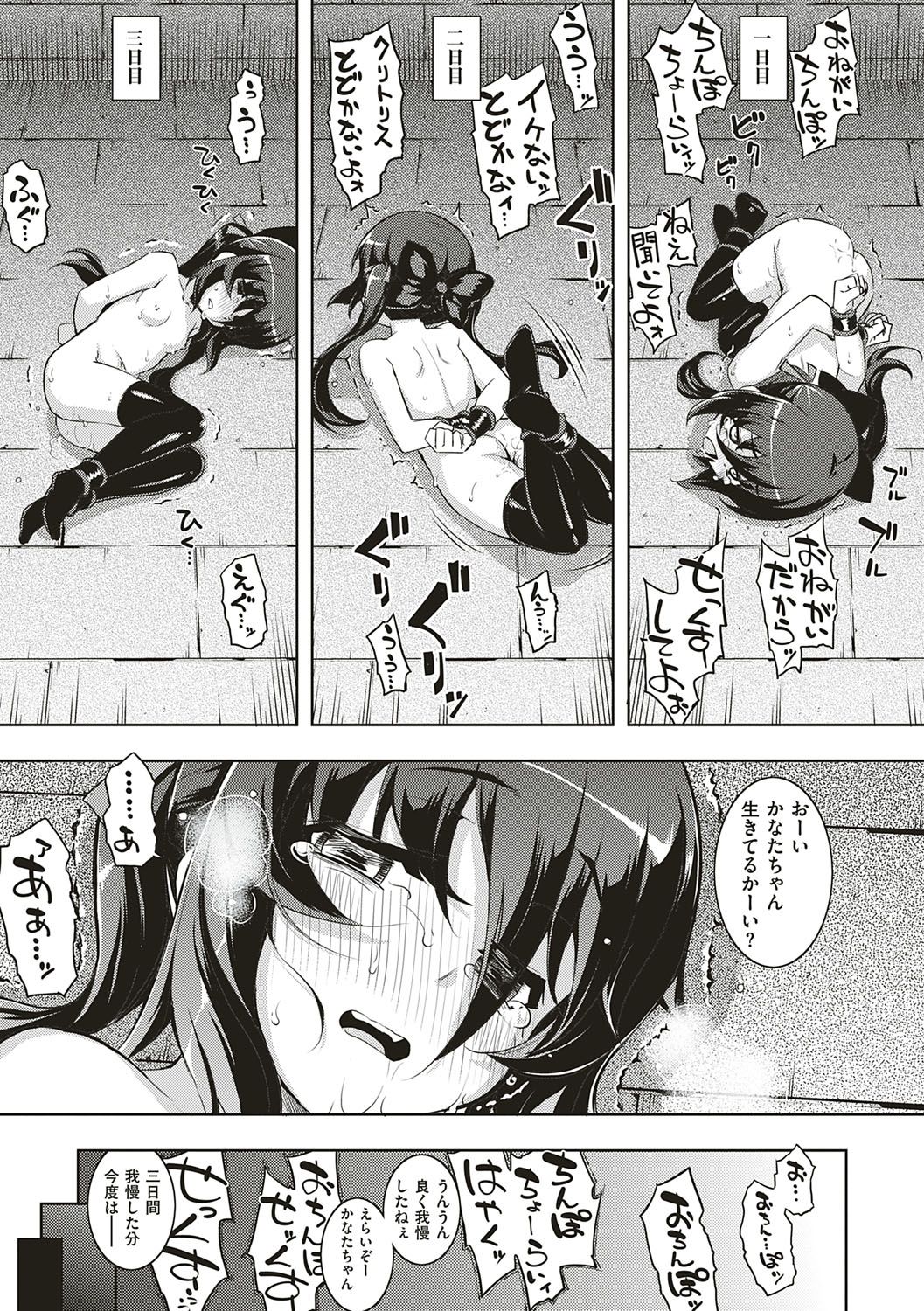 [無望菜志] NTR² (エヌティーアールジジョウ) 新装版 [DL版]