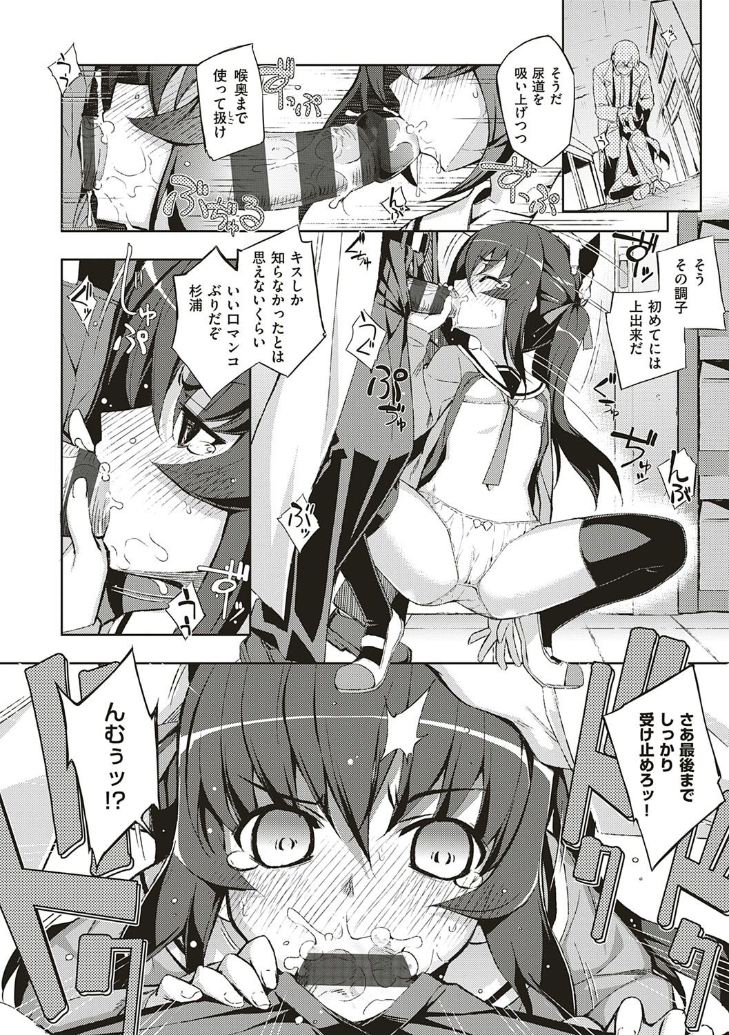 [無望菜志] NTR² (エヌティーアールジジョウ) 新装版 [DL版]