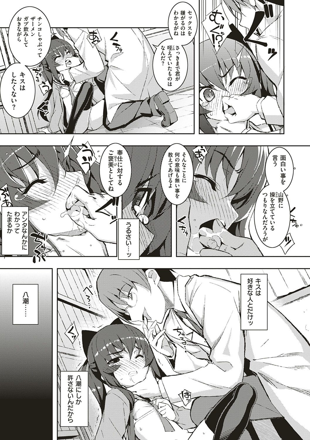 [無望菜志] NTR² (エヌティーアールジジョウ) 新装版 [DL版]