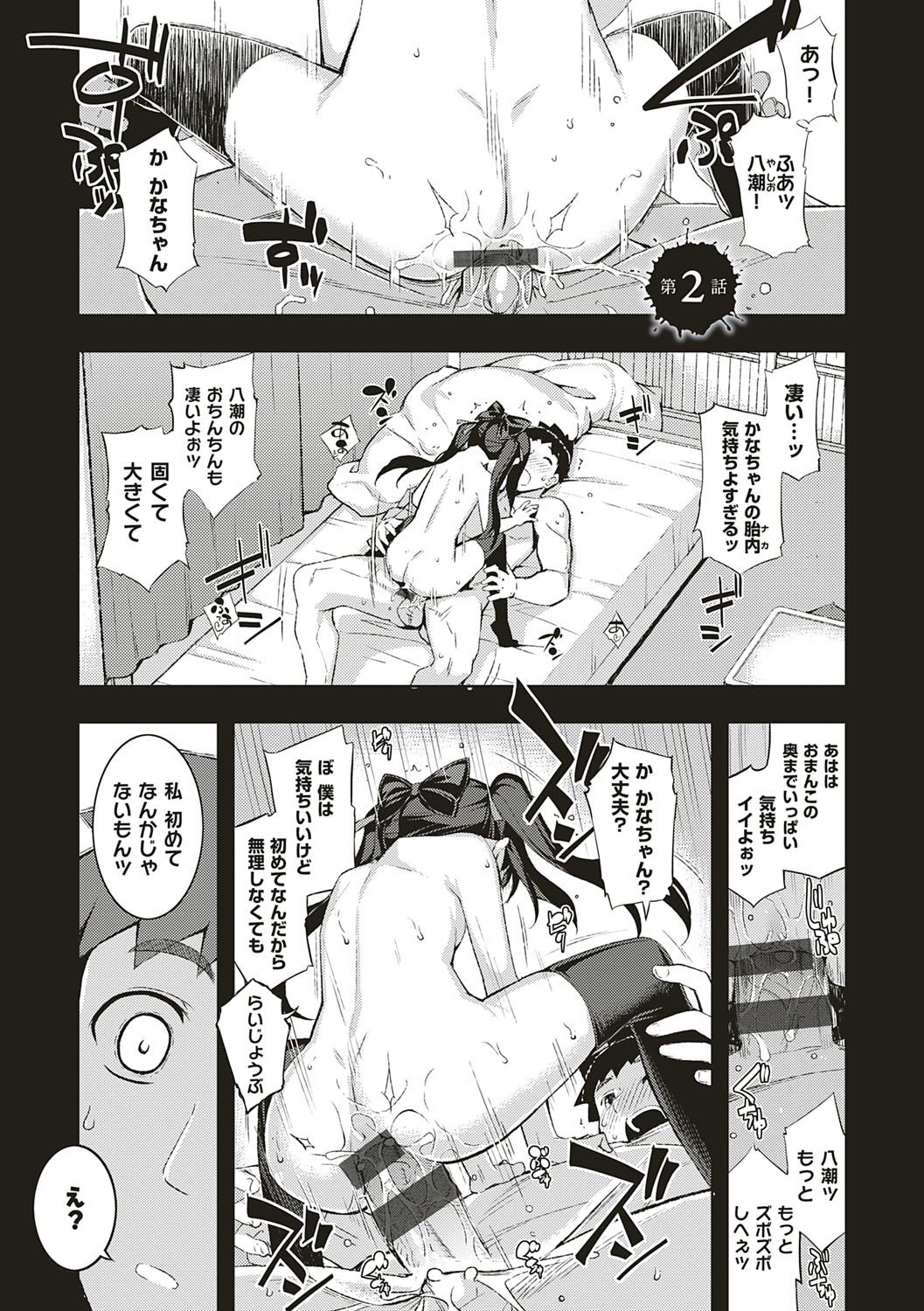 [無望菜志] NTR² (エヌティーアールジジョウ) 新装版 [DL版]