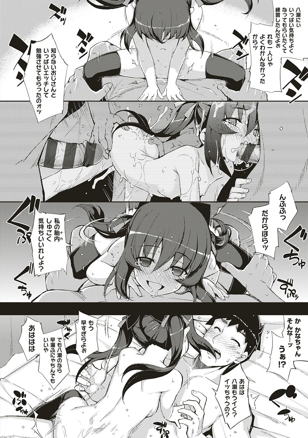 [無望菜志] NTR² (エヌティーアールジジョウ) 新装版 [DL版]