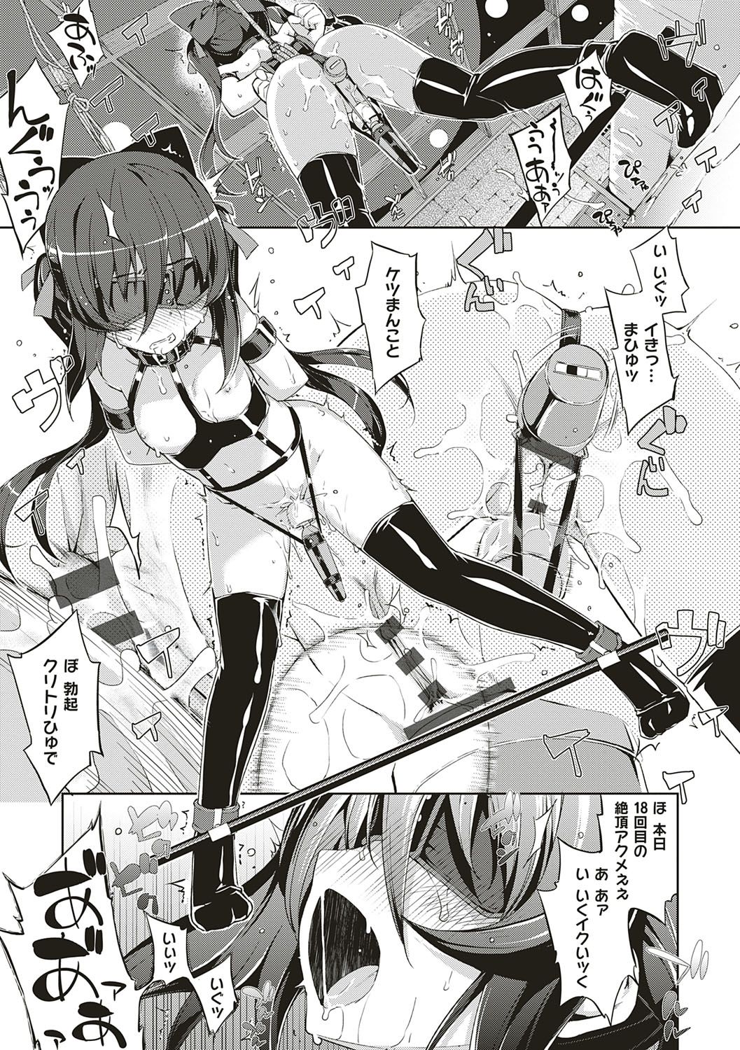 [無望菜志] NTR² (エヌティーアールジジョウ) 新装版 [DL版]