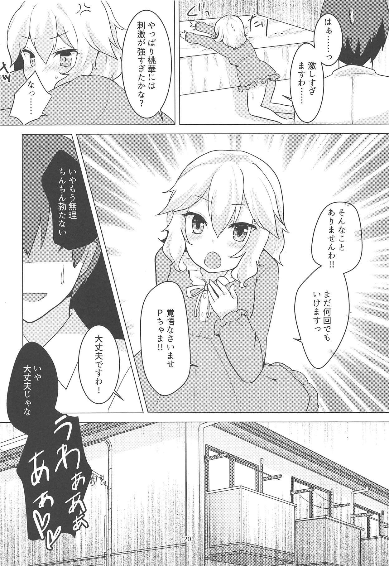 (COMIC1☆12) [チョコミントポテトチップス (みんぽて)] わたくしはレディですわ! (アイドルマスター シンデレラガールズ)