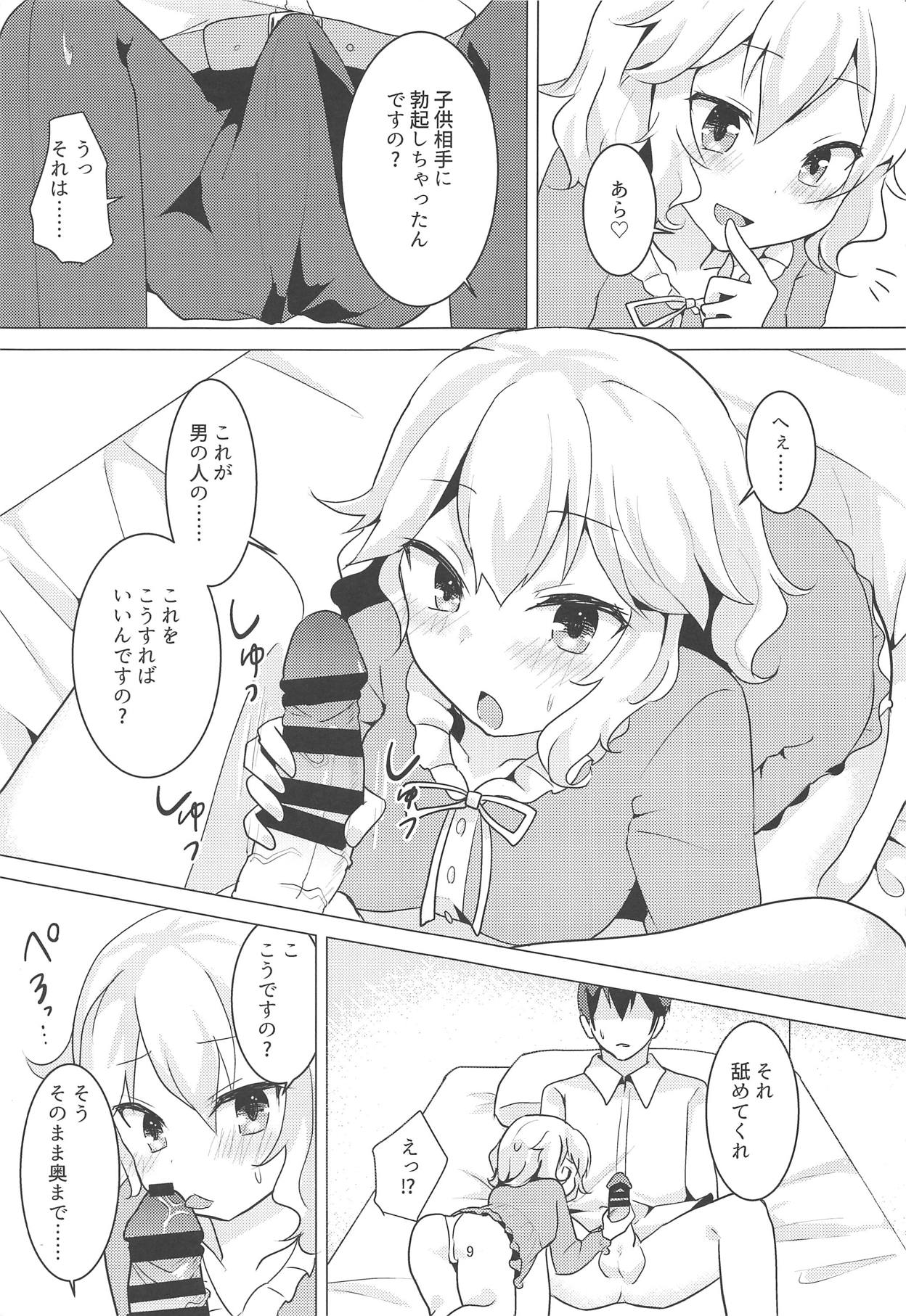 (COMIC1☆12) [チョコミントポテトチップス (みんぽて)] わたくしはレディですわ! (アイドルマスター シンデレラガールズ)