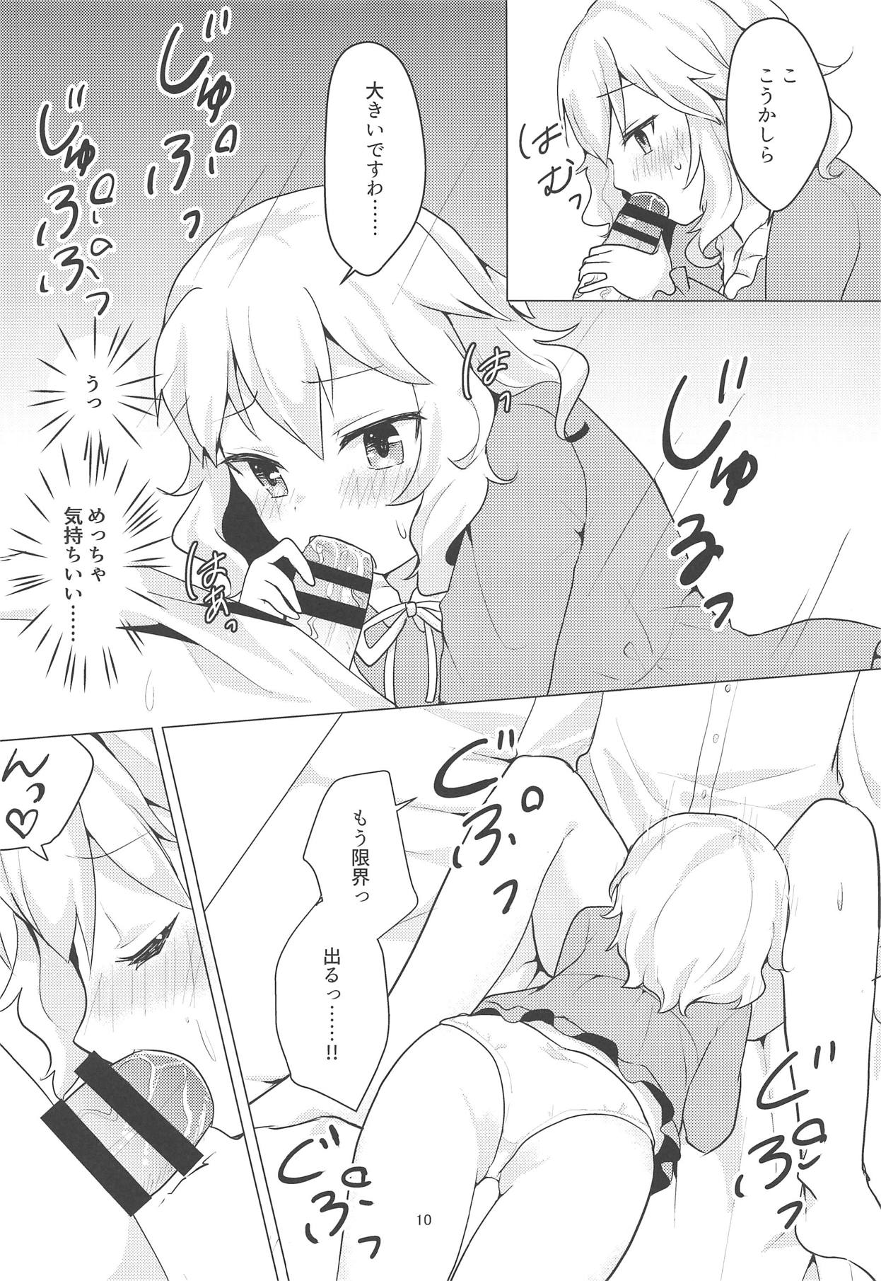 (COMIC1☆12) [チョコミントポテトチップス (みんぽて)] わたくしはレディですわ! (アイドルマスター シンデレラガールズ)