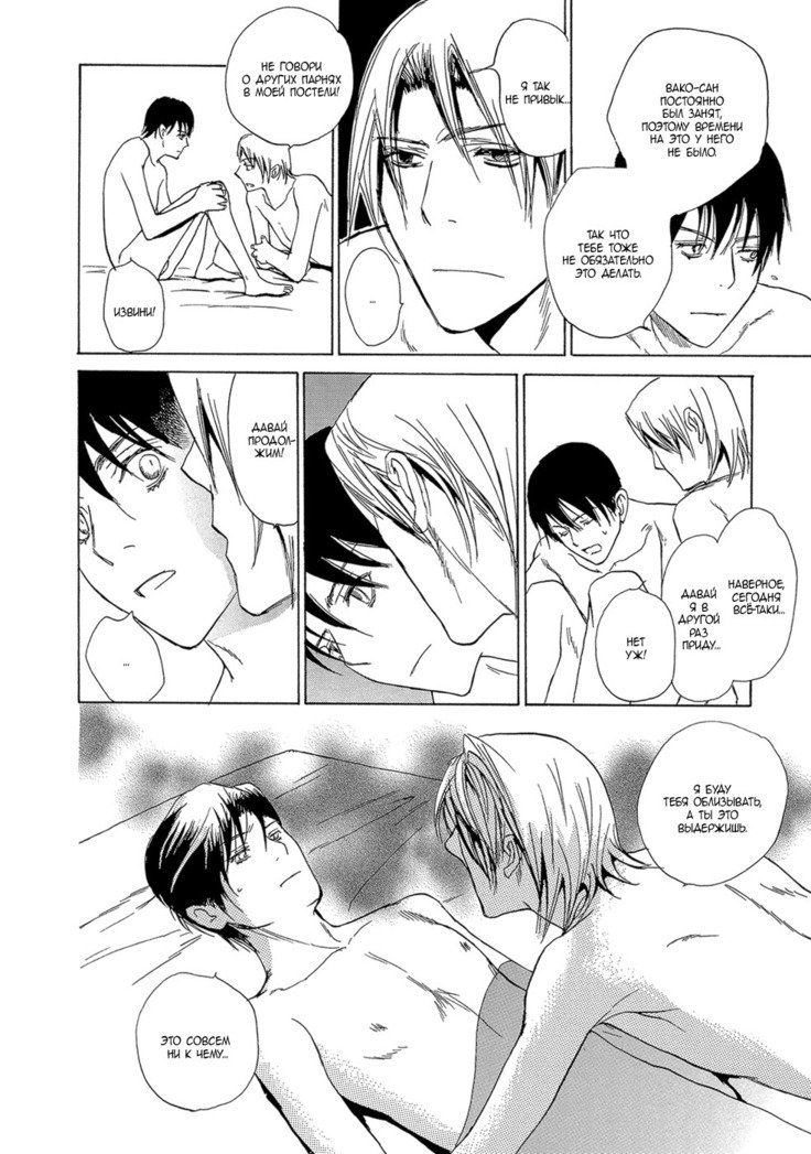 三村のむすこ-ch.6