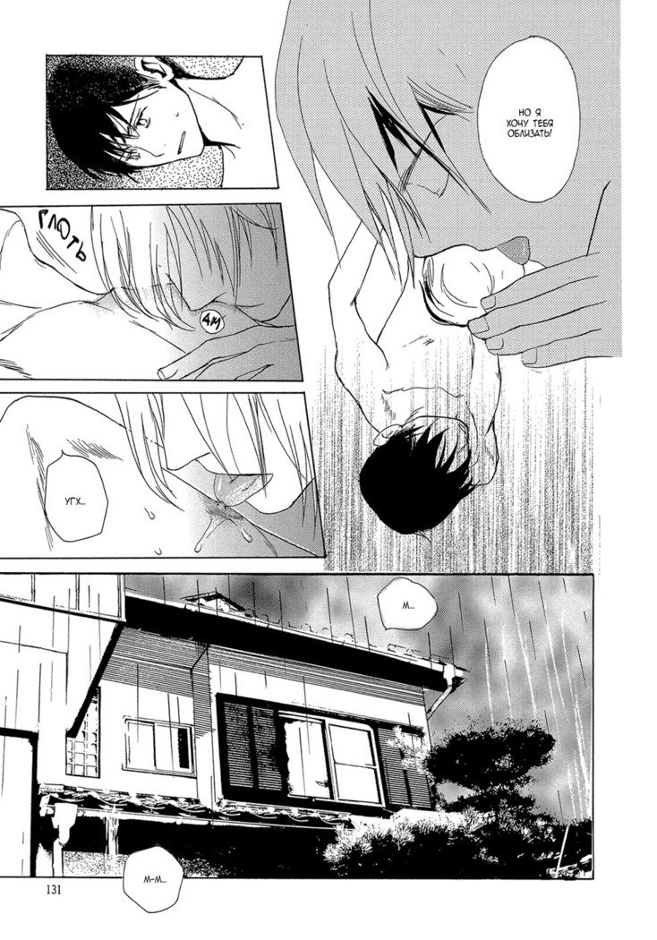三村のむすこ-ch.6