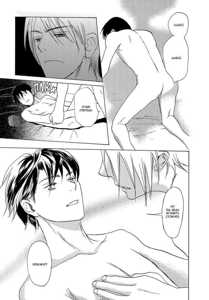 三村のむすこ-ch.6