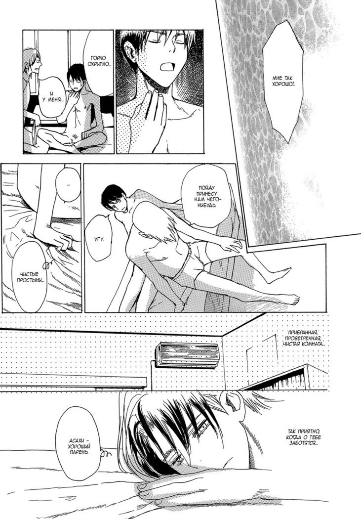 三村のむすこ-ch.6