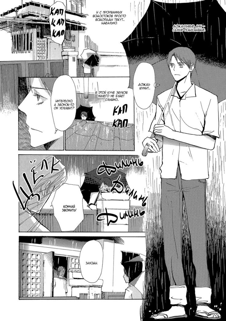 三村のむすこ-ch.6