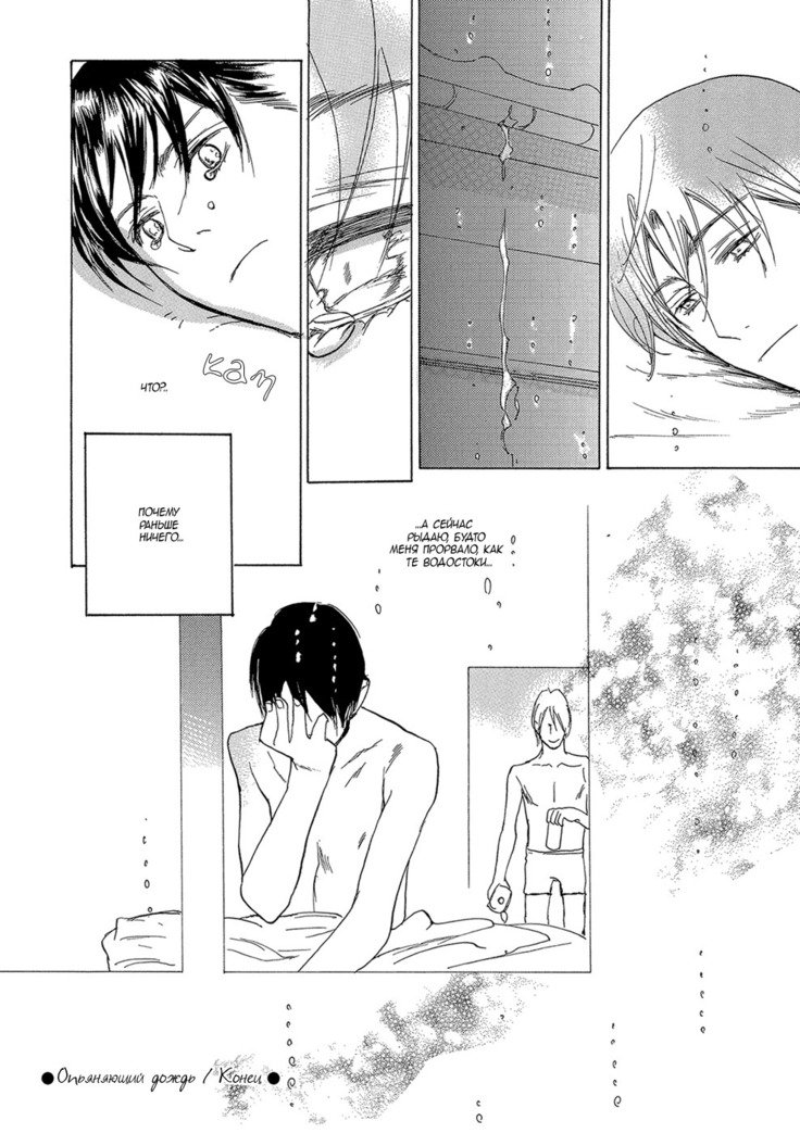 三村のむすこ-ch.6