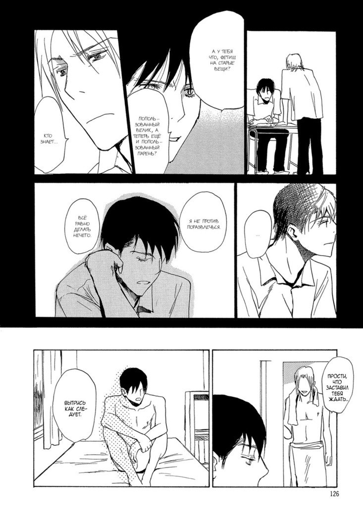 三村のむすこ-ch.6