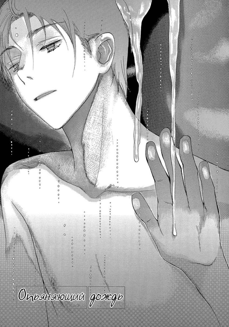 三村のむすこ-ch.6