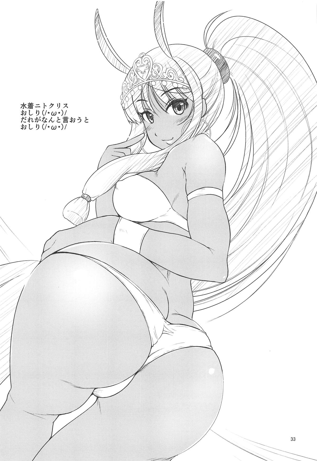 (C95) [LeimkissA (猫羽燎)] FGO EROmnibus. (Fate/Grand Order)