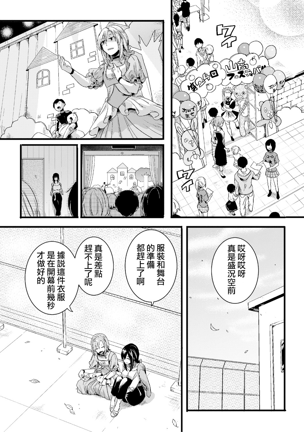 [doumou] 秋晴れ (COMIC 真激 2019年2月号) [中国翻訳] [DL版]