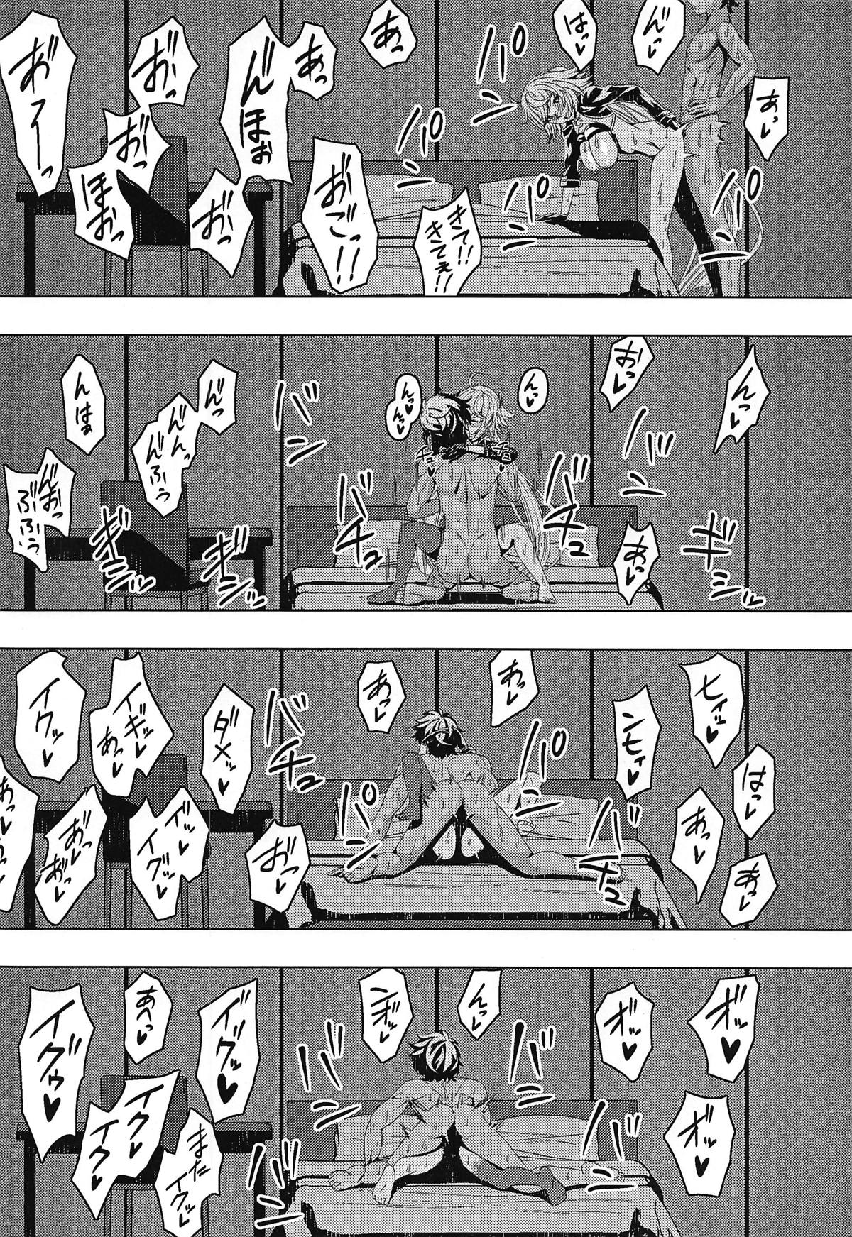 (C95) [CENTER.VILLAGE (中村天神)] ジャンヌオルタといちゃラブセックスする本 (Fate/Grand Order)