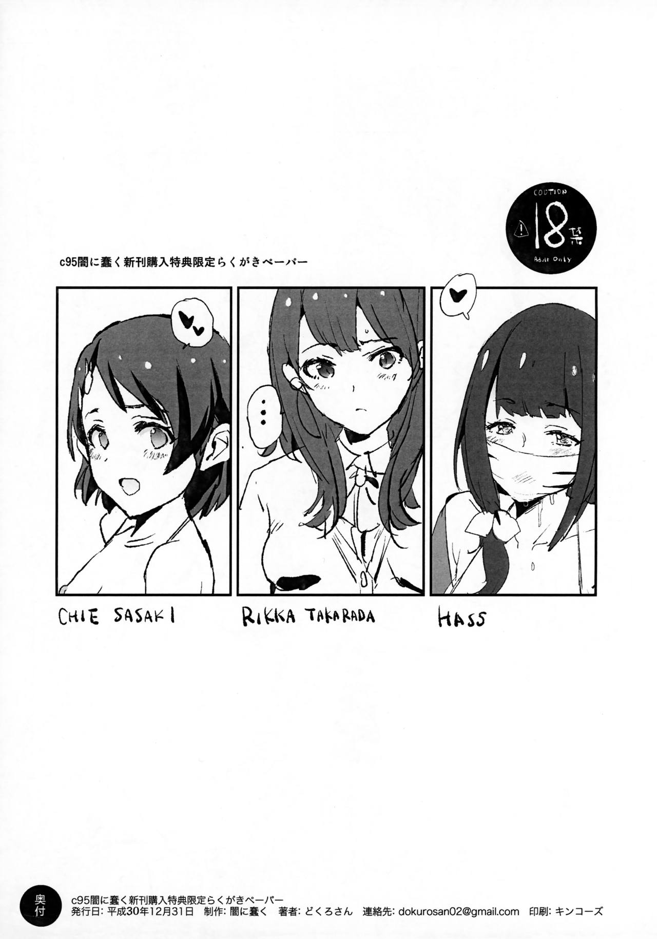 (C95) [闇に蠢く (どくろさん)] 三船美優のドスケベ宴会芸 + おまけペーパー (アイドルマスター シンデレラガールズ、SSSS.GRIDMAN) [中国翻訳]